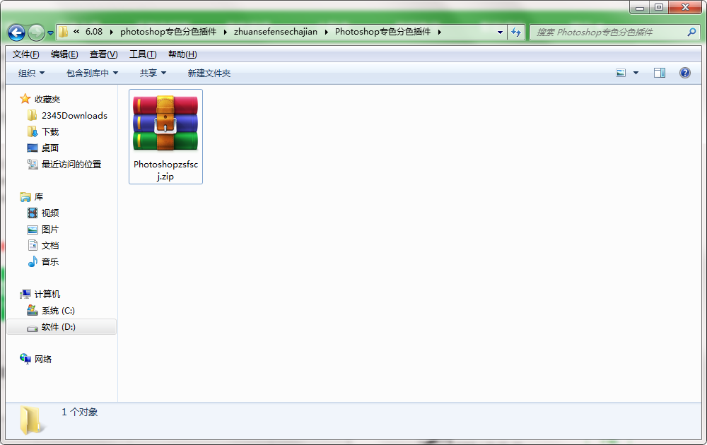 photoshop专色分色插件截图