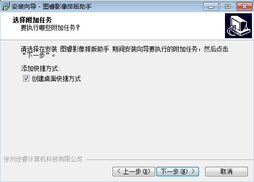 图睿影像排版助手截图