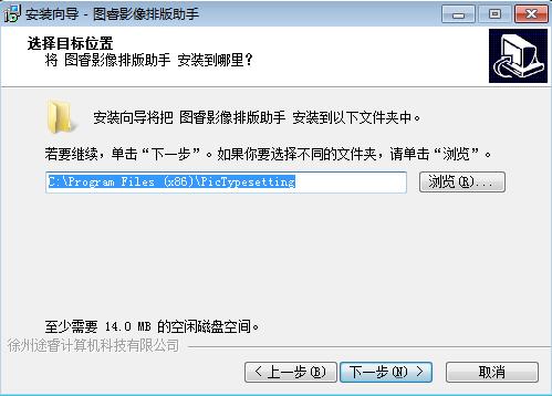 图睿影像排版助手截图