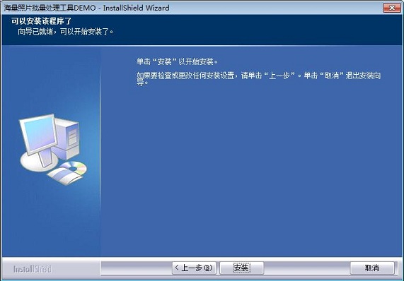 海量照片批量处理工具截图