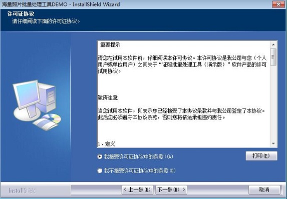 海量照片批量处理工具截图