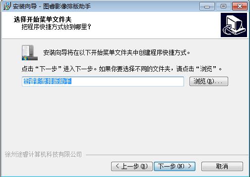 图睿影像排版助手截图