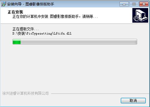 图睿影像排版助手截图