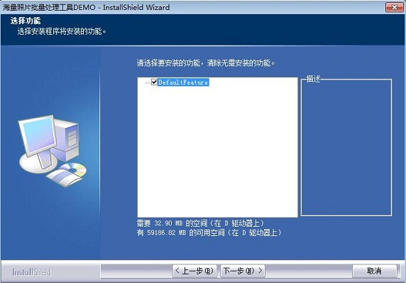 海量照片批量处理工具截图