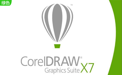 CorelDraw X7段首LOGO