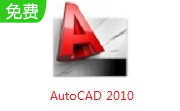 AutoCAD 2010段首LOGO