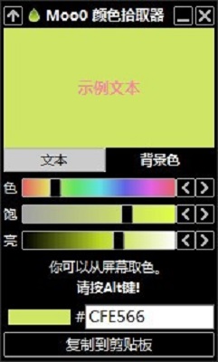 版美图秀秀查看官方版flash软件地址版本说明相似软件moo0颜色拾取器