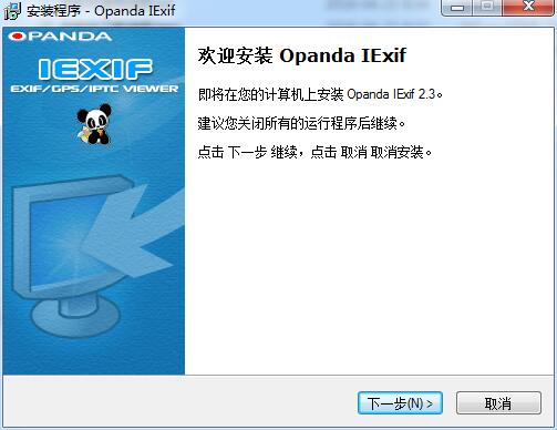 opanda iexif截图