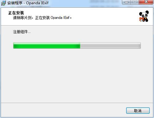 opanda iexif截图