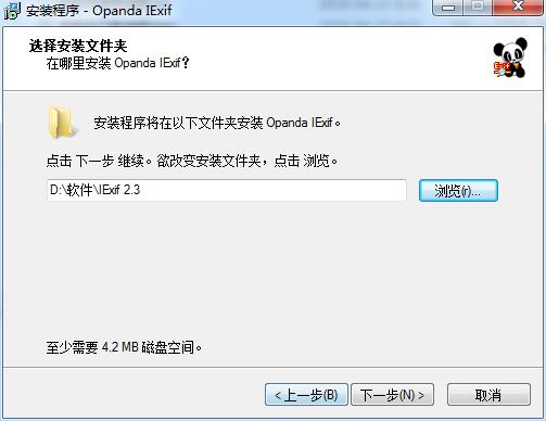 opanda iexif截图