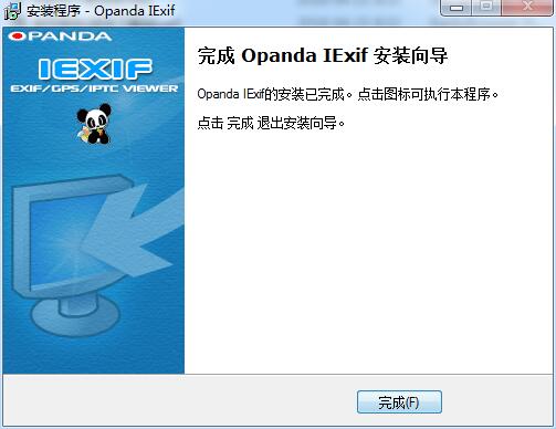 opanda iexif截图