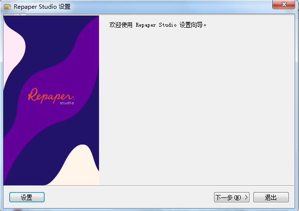 RePaper Studio下载-RePaper Studio最新版下载-PC下载网