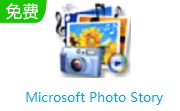 Microsoft Photo Story段首LOGO