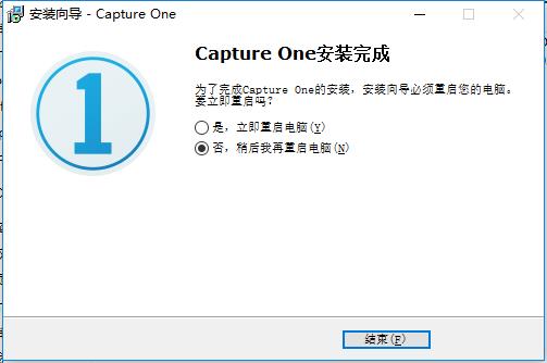 Capture One Pro截图