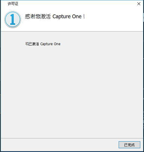 Capture One Pro截图