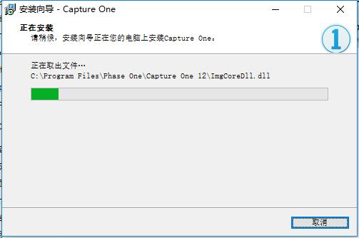 Capture One Pro截图