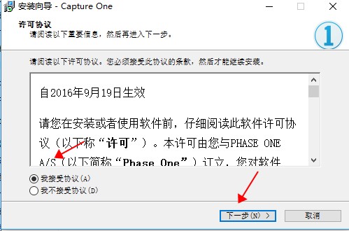 Capture One Pro截图
