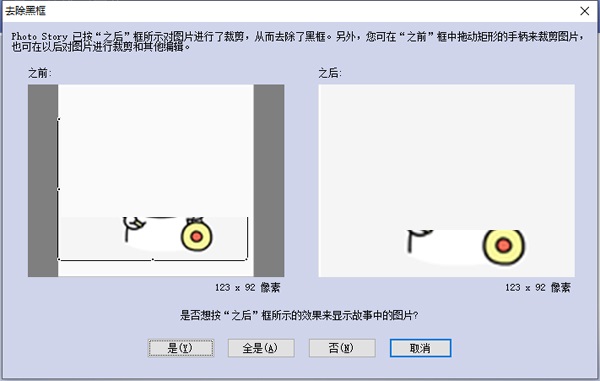 Microsoft Photo Story截图