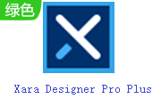 Xara Designer Pro Plus段首LOGO