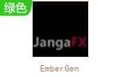 EmberGen段首LOGO