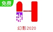 幻影2020段首LOGO