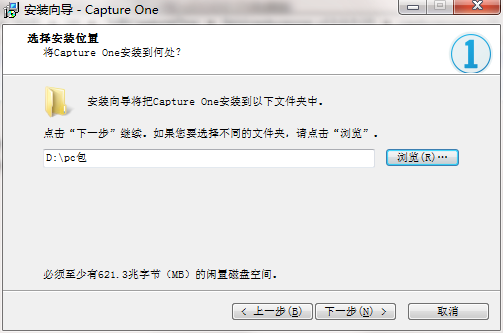 飞思CaptureOne截图