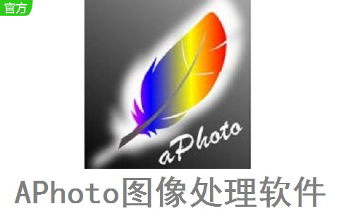 APhoto图像处理软件段首LOGO