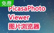 PicasaPhotoViewer图片浏览器段首LOGO