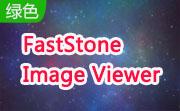 FastStone Image Viewer段首LOGO