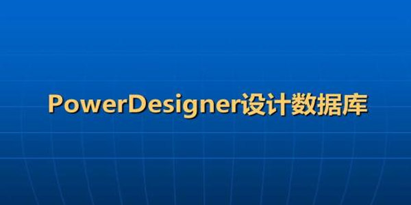 powerdesigner-3.png