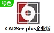 CADSee plus企业版段首LOGO