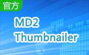 MD2 Thumbnailer段首LOGO