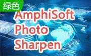 AmphiSoft Photo Sharpen段首LOGO