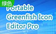 Portable Greenfish Icon Editor Pro段首LOGO