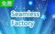 Seamless Factory段首LOGO