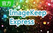 ImageKeep Express段首LOGO