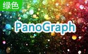 PanoGraph段首LOGO