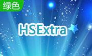 HSExtra段首LOGO