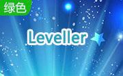 Leveller段首LOGO