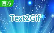 Text2Gif段首LOGO