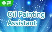 Oil Painting Assistant段首LOGO