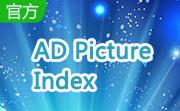 AD Picture Index段首LOGO