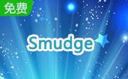 Smudge段首LOGO