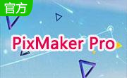 PixMaker Pro段首LOGO