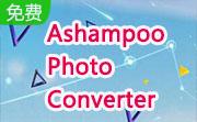 Ashampoo Photo Converter段首LOGO