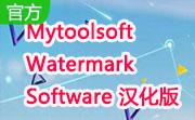 Mytoolsoft Watermark Software段首LOGO