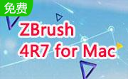 ZBrush 4R7 for Mac (三维数字雕刻绘画软件)段首LOGO