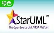 StarUML(uml建模软件)5.0 官方版                                                                             绿色正式版