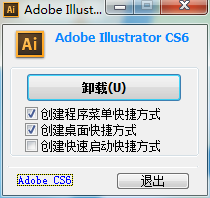 Adobe Illustrator CS6 16.0.0.682-PC下载网