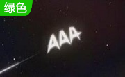 AAA Logo段首LOGO